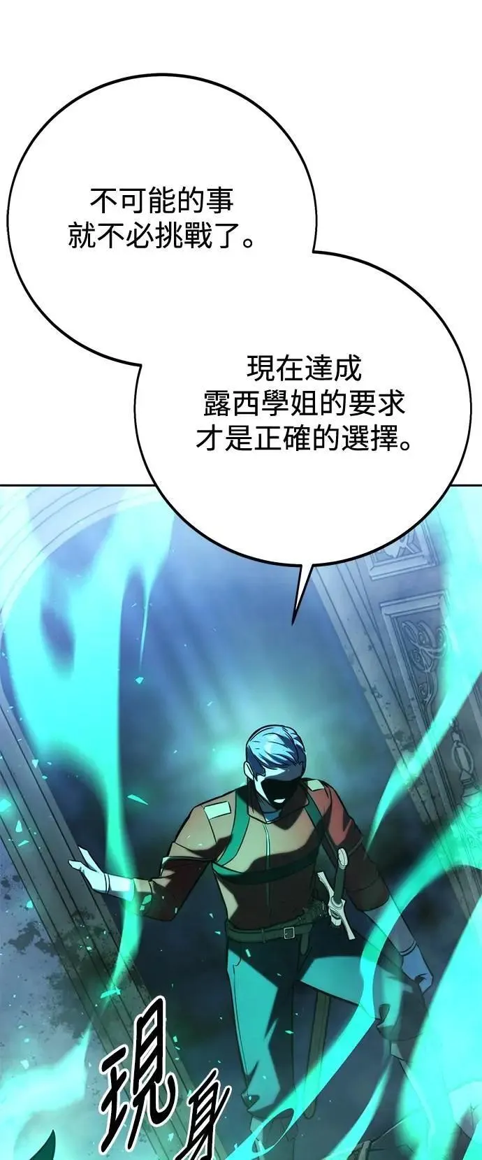 第54话 第73页