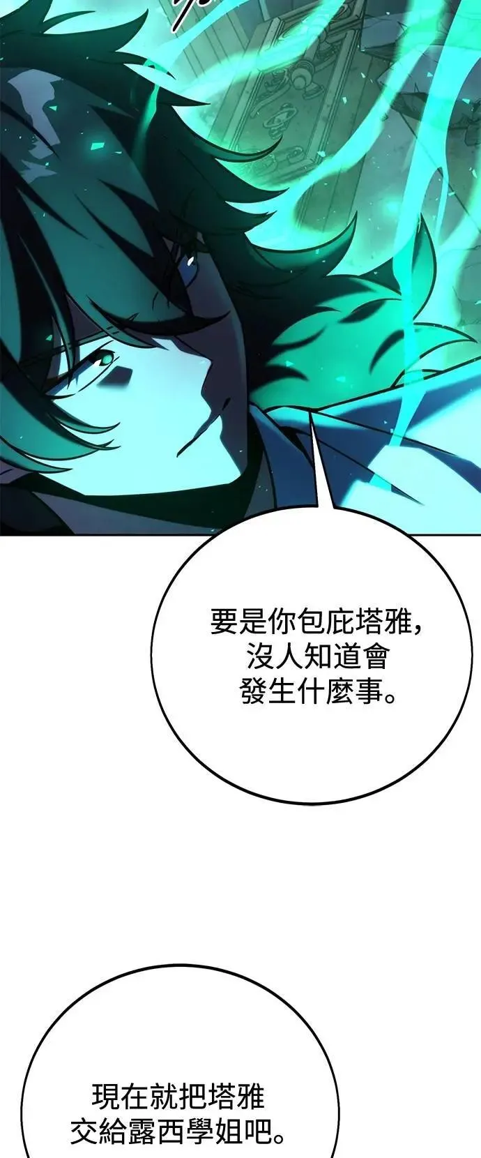 第54话 第74页