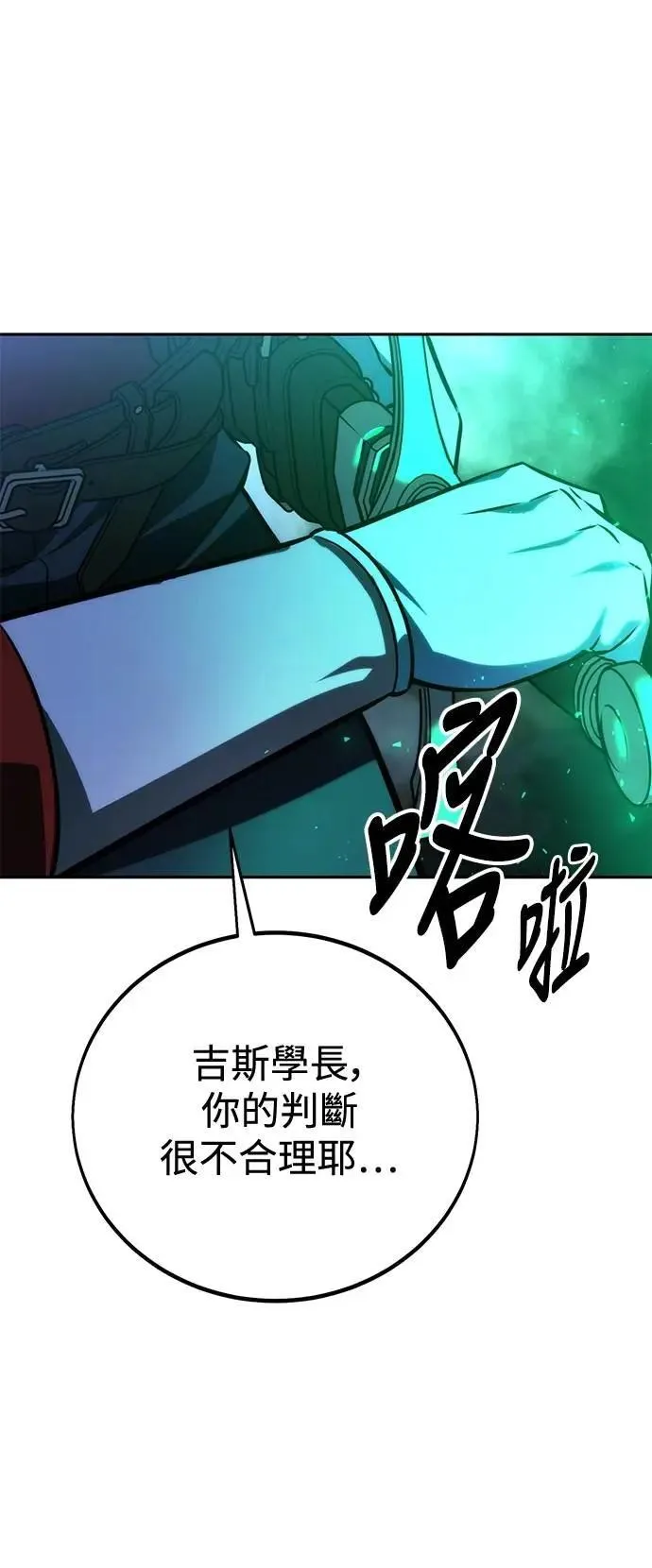 第54话 第77页