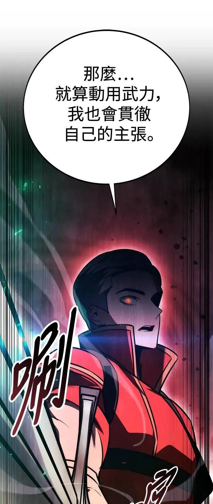 第54话 第78页
