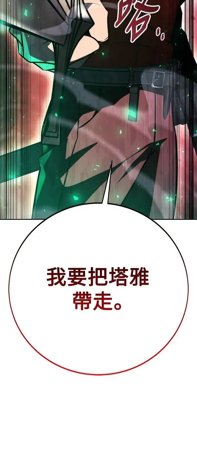 第54话 第79页