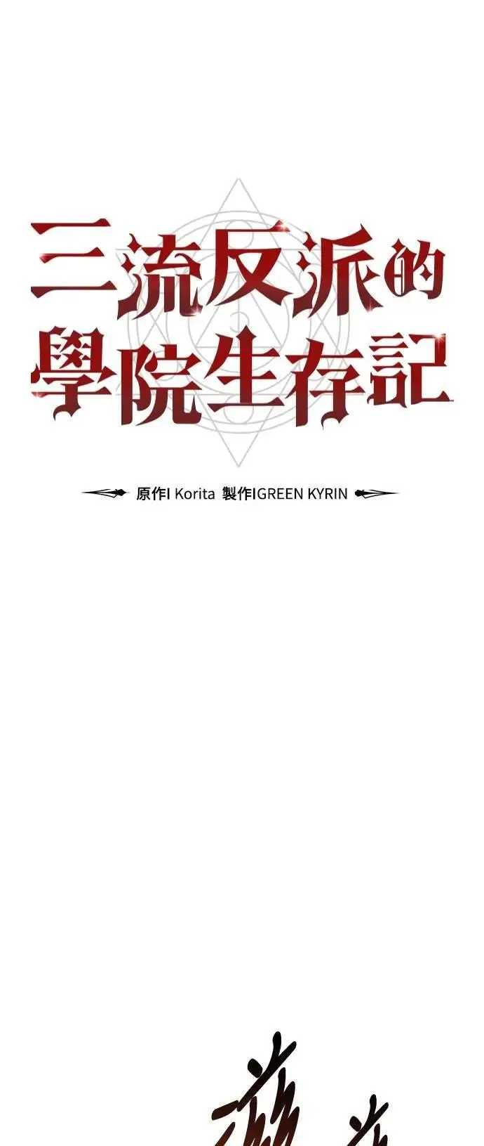 第54话 第80页