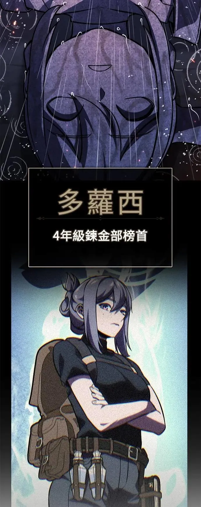 第54话 第87页