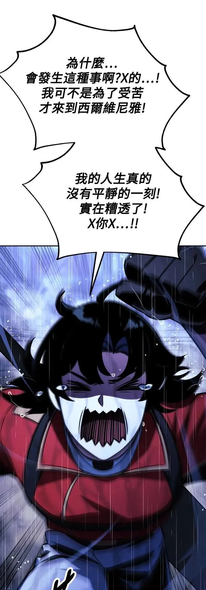 第54话 第93页