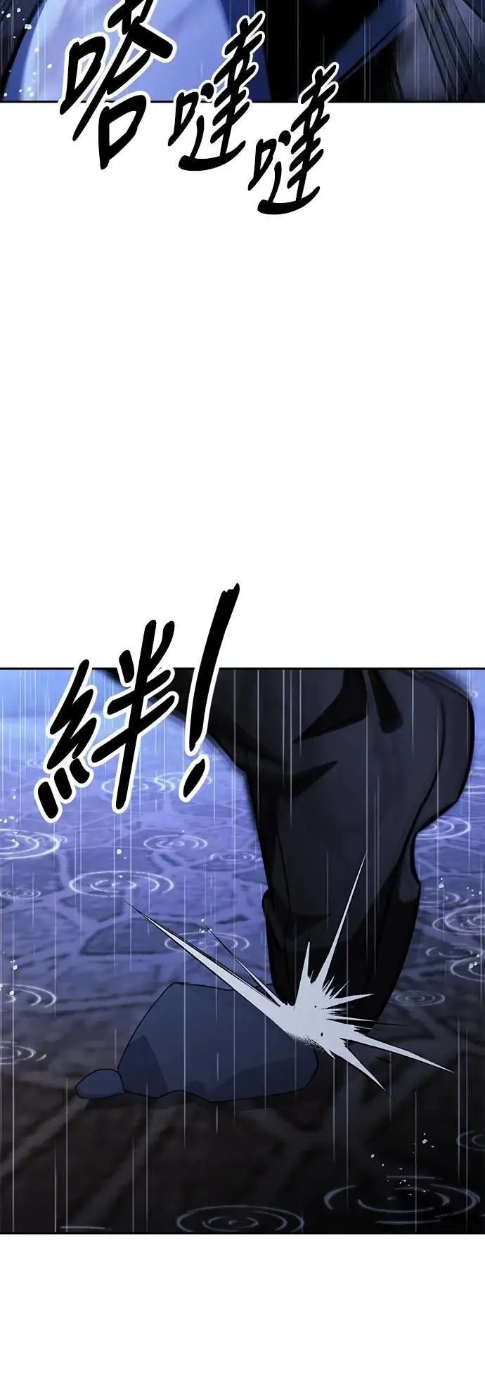 第54话 第94页