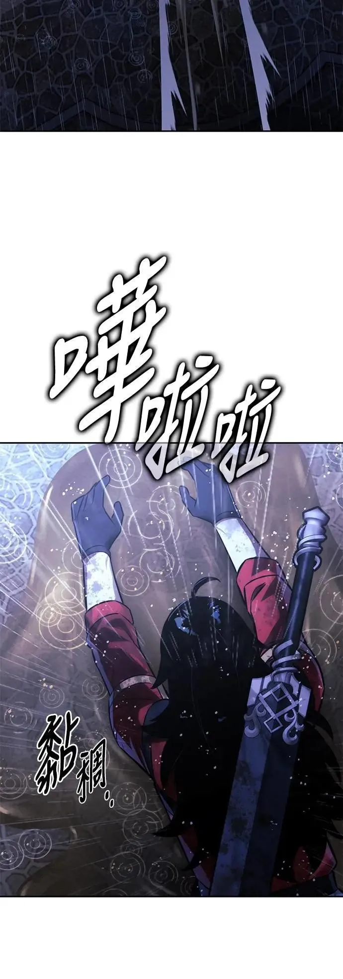 第54话 第96页
