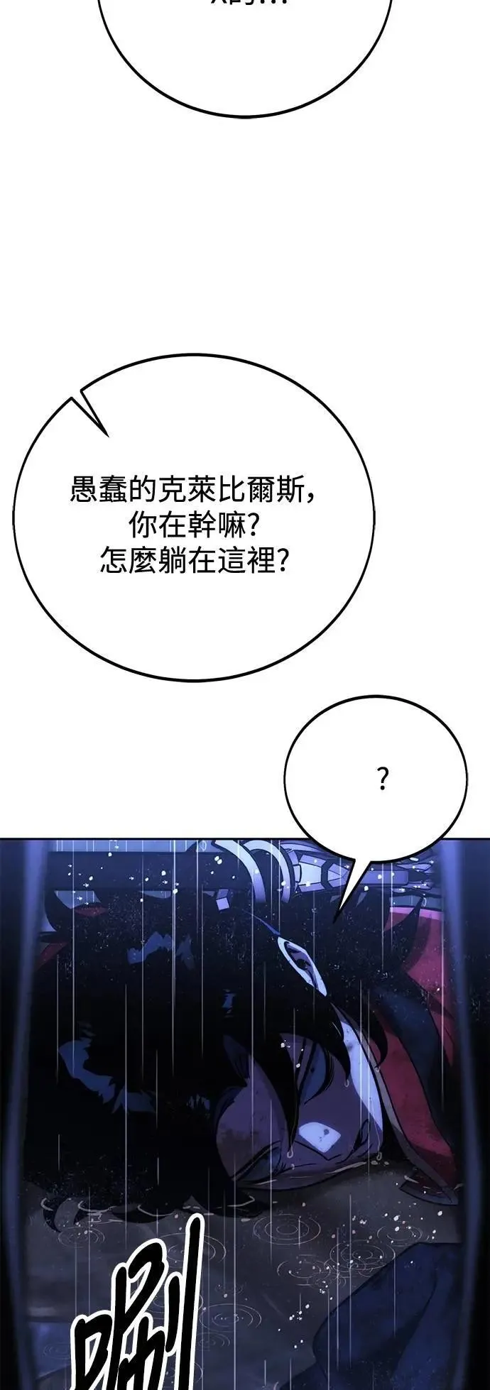 第54话 第98页