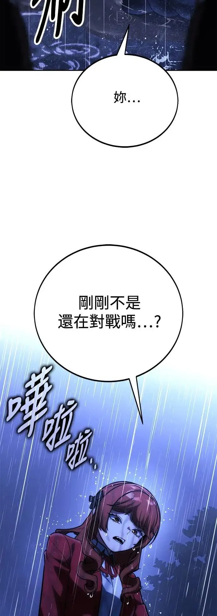 第54话 第99页