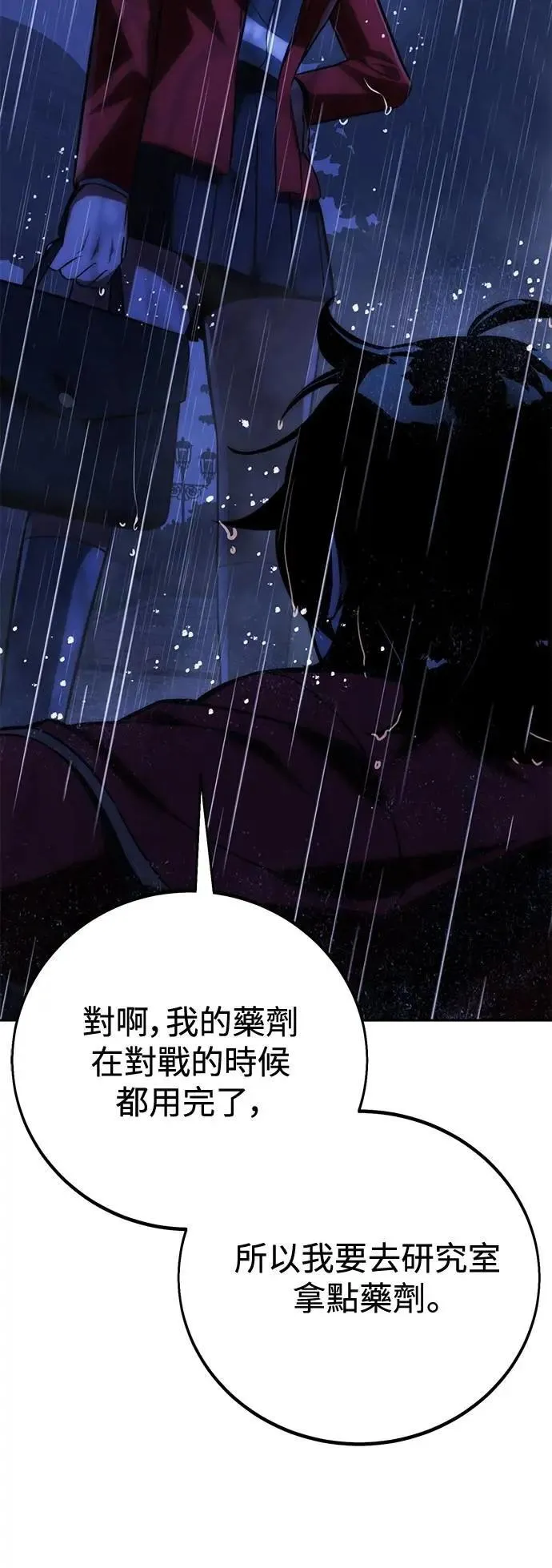 第54话 第100页