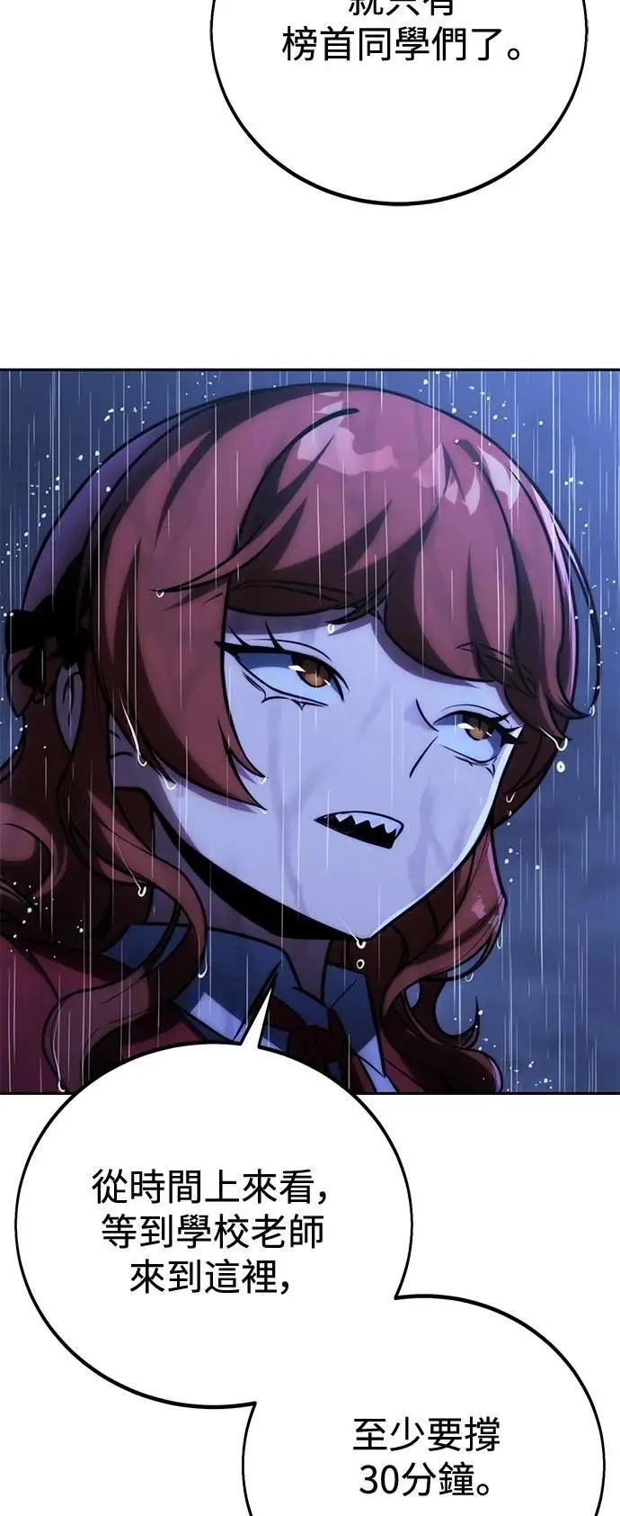 第54话 第102页