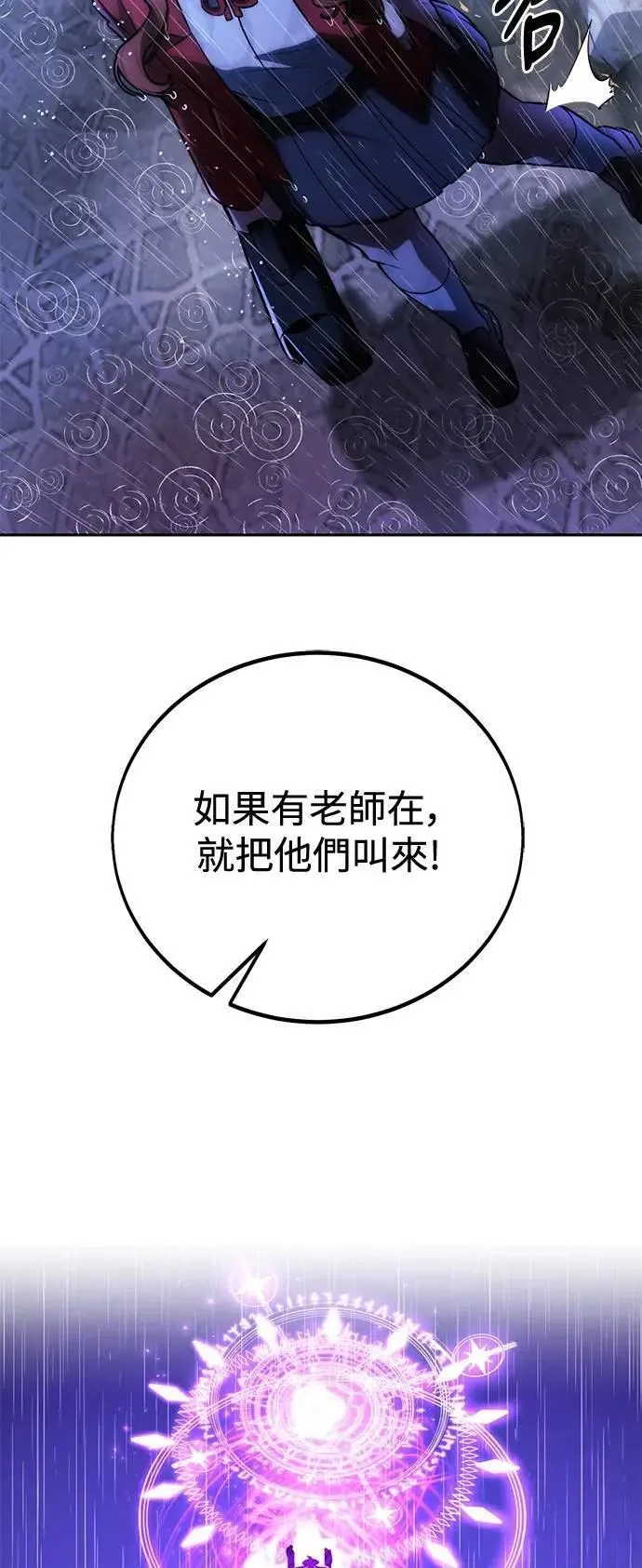 第54话 第104页