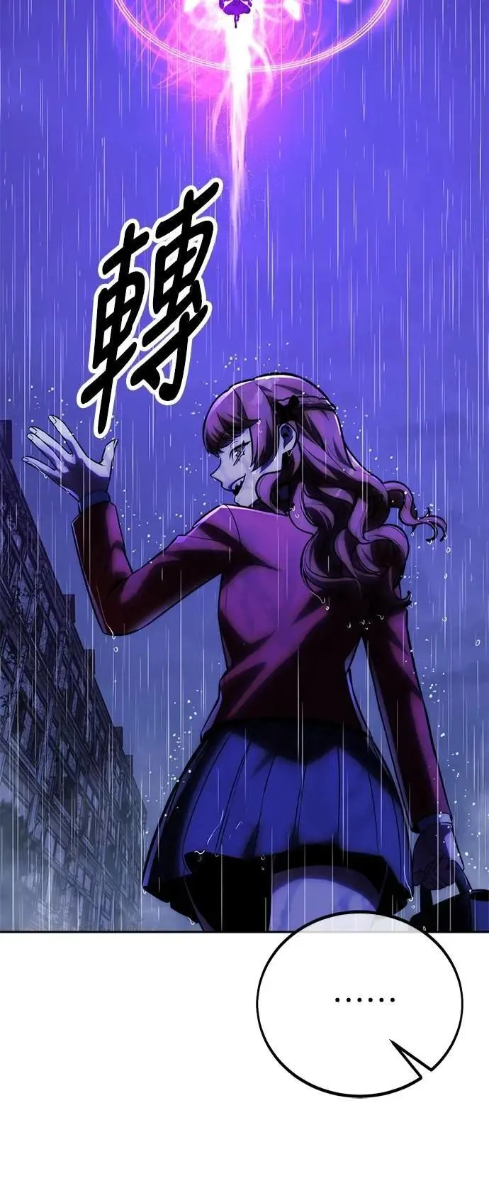 第54话 第105页