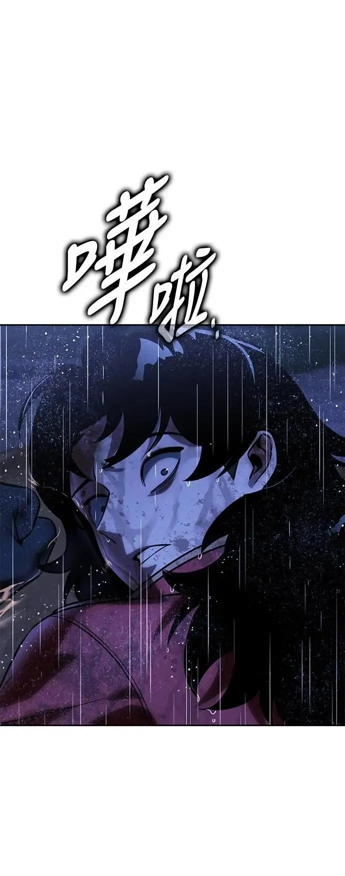 第54话 第106页