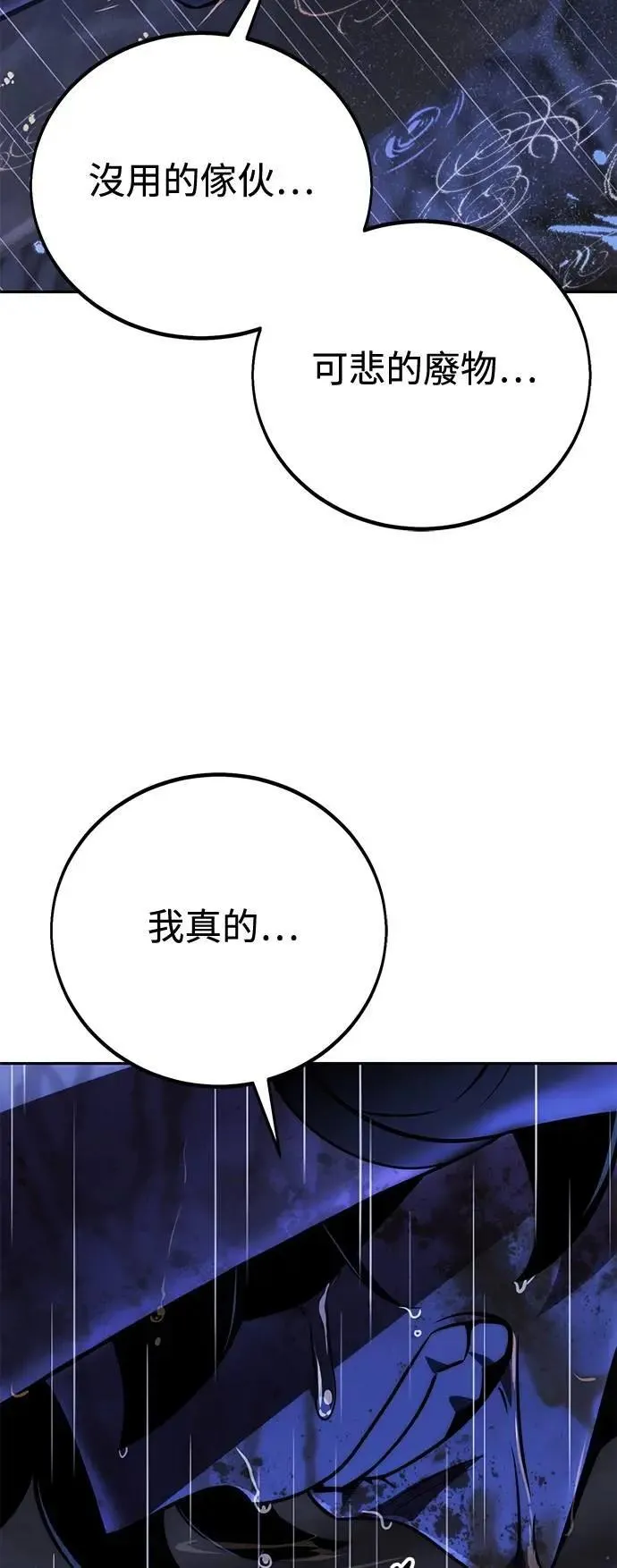 第54话 第109页