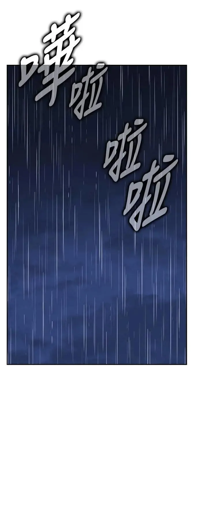 第54话 第111页