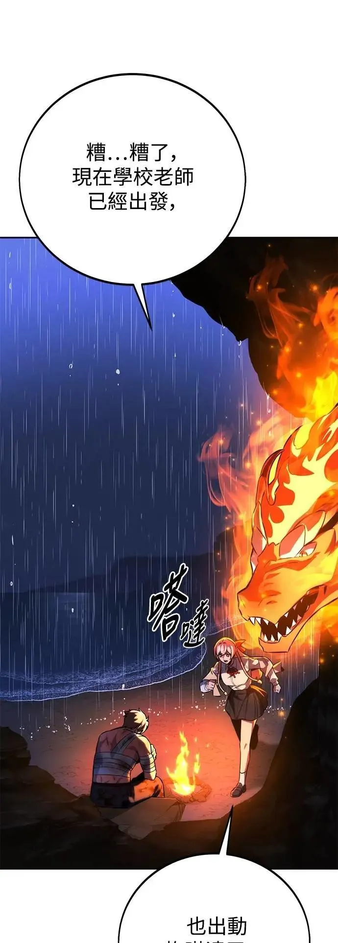 第54话 第112页