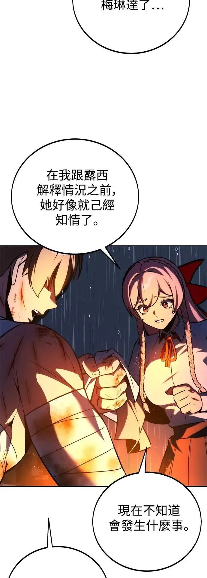 第54话 第113页