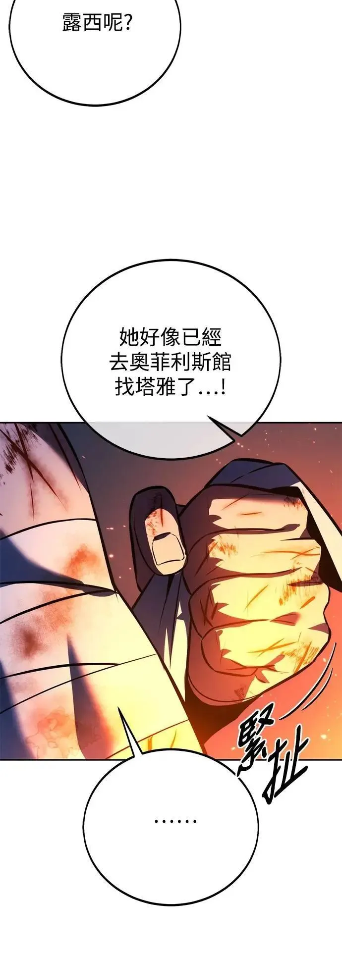 第54话 第114页