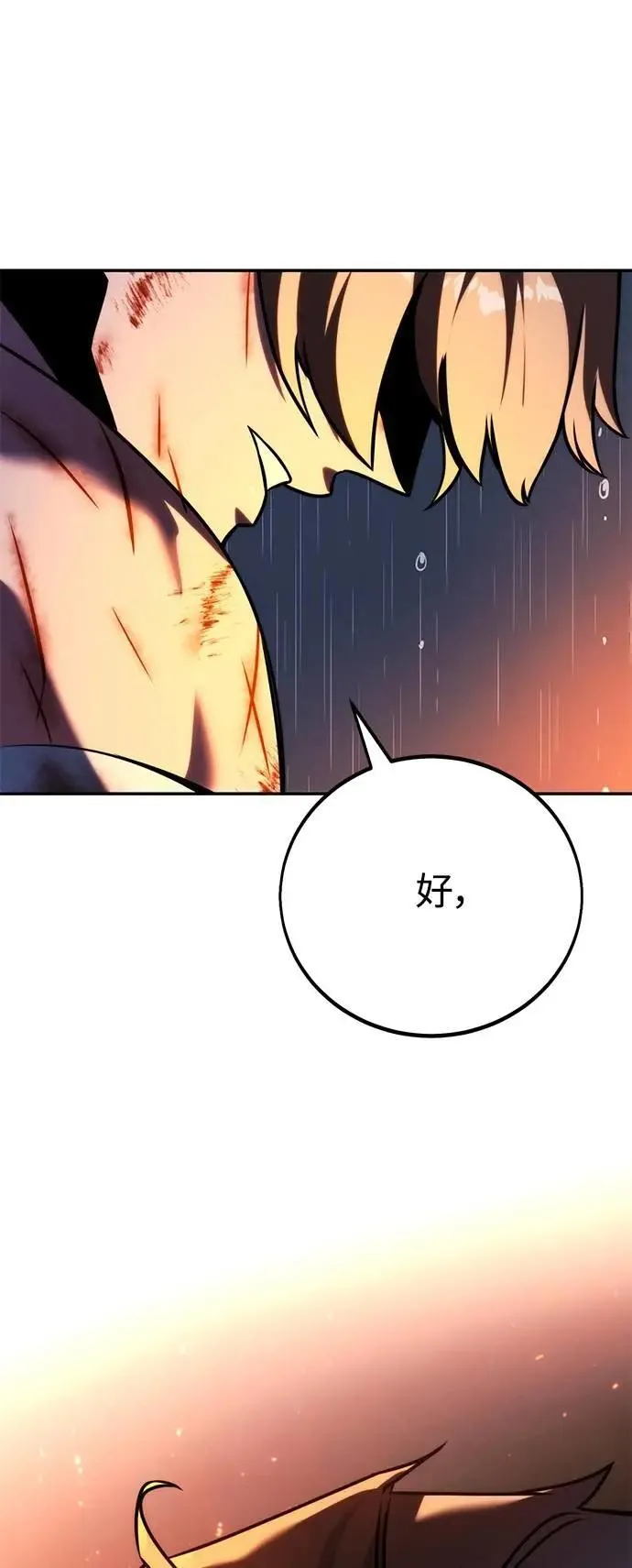 第54话 第116页