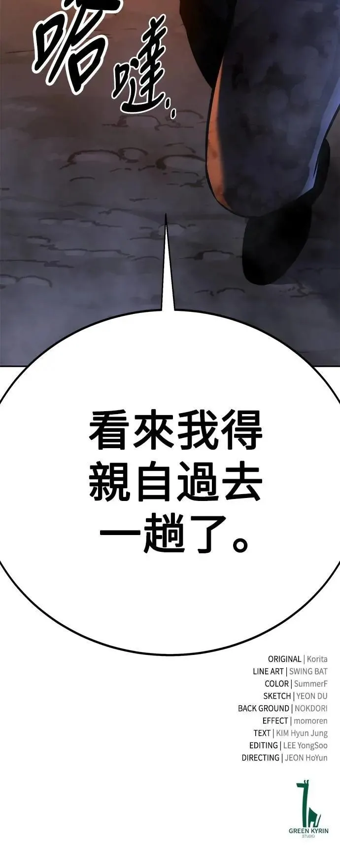 第54话 第118页