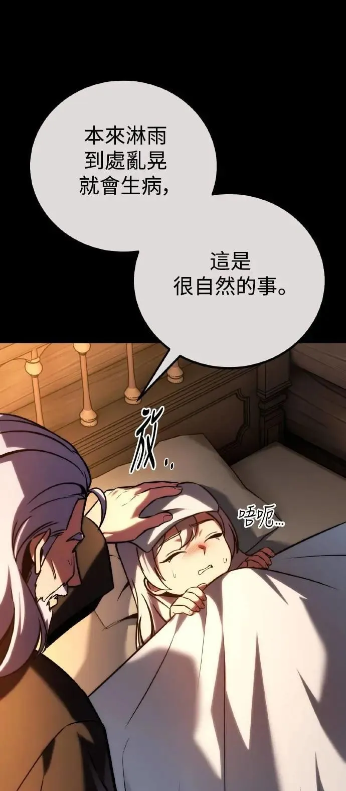 第55话 第2页