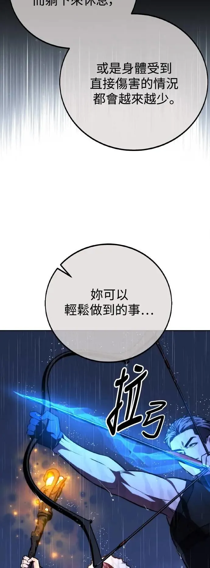 第55话 第6页