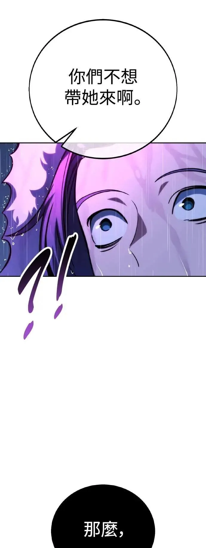 第55话 第9页