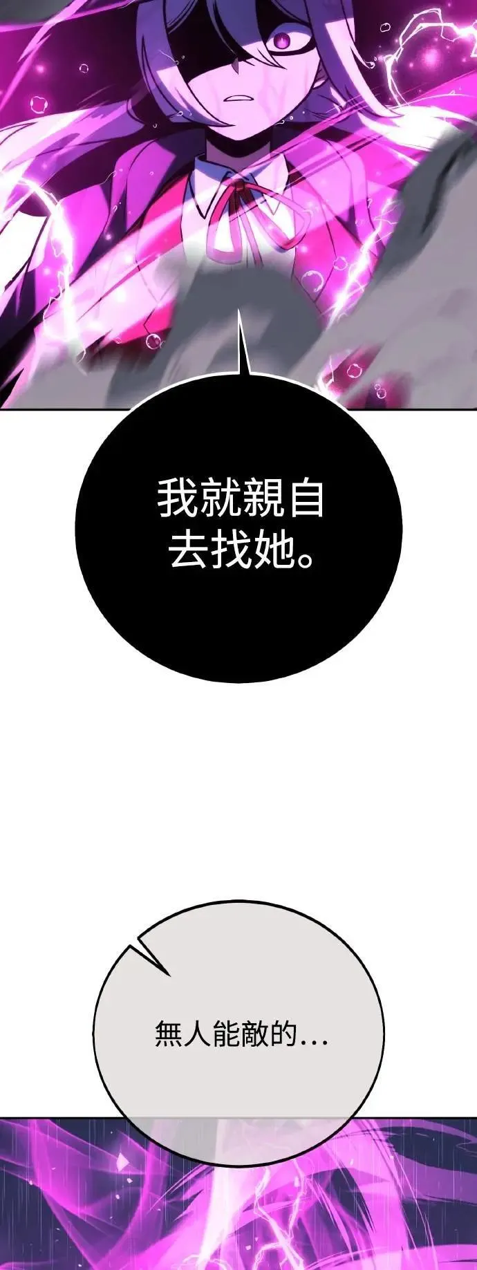 第55话 第11页