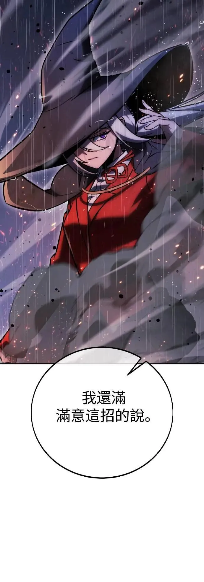 第55话 第24页