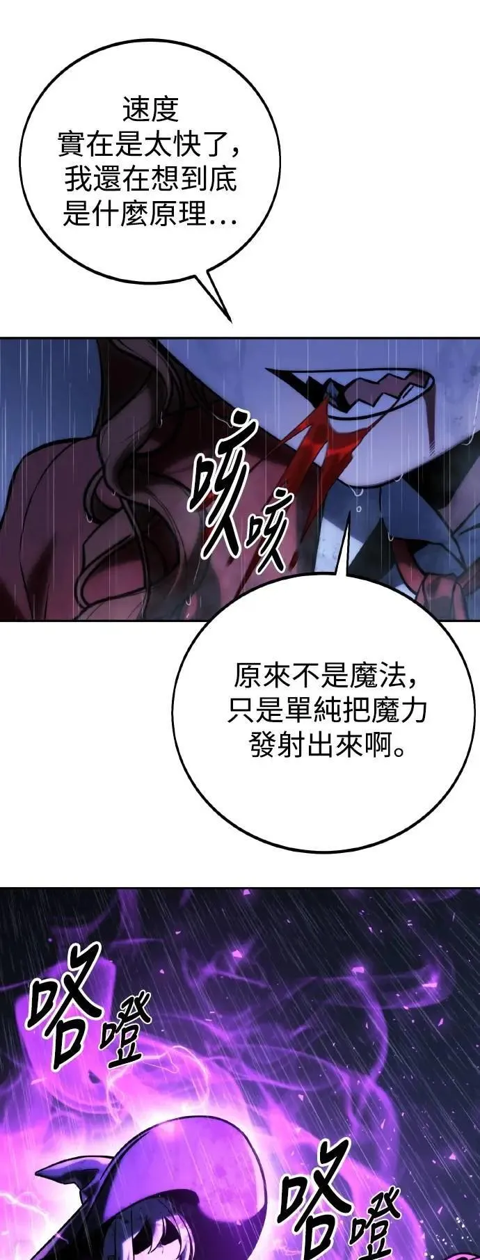 第55话 第29页