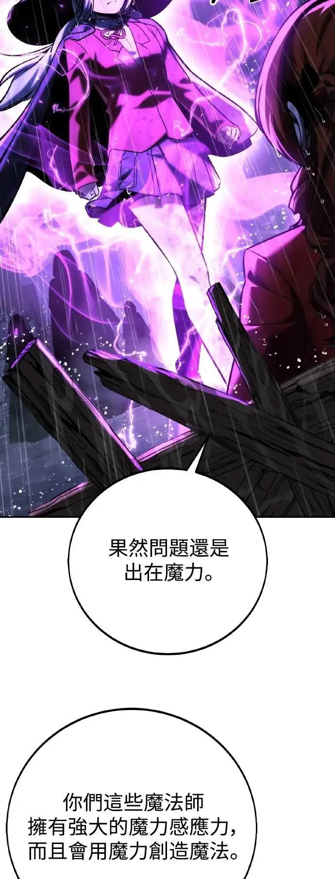 第55话 第30页