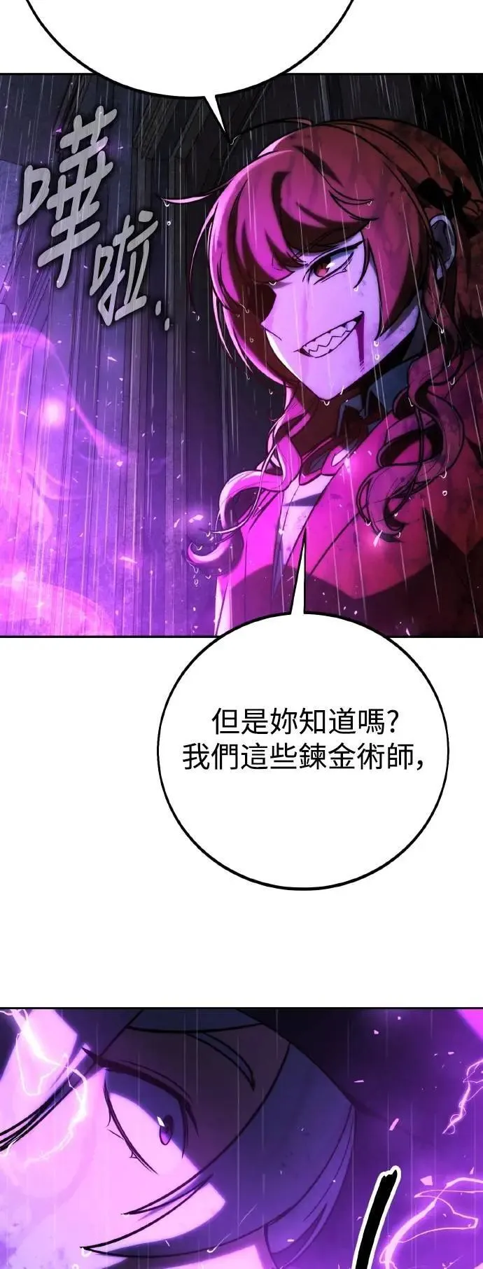 第55话 第31页