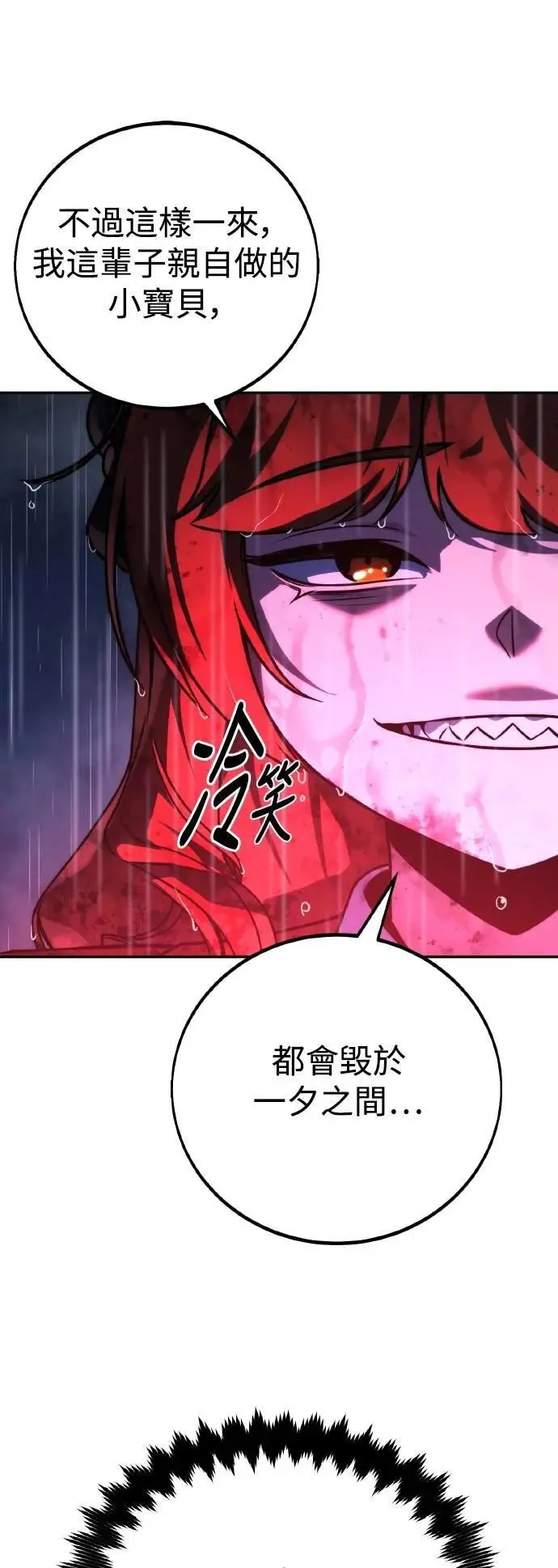 第55话 第39页