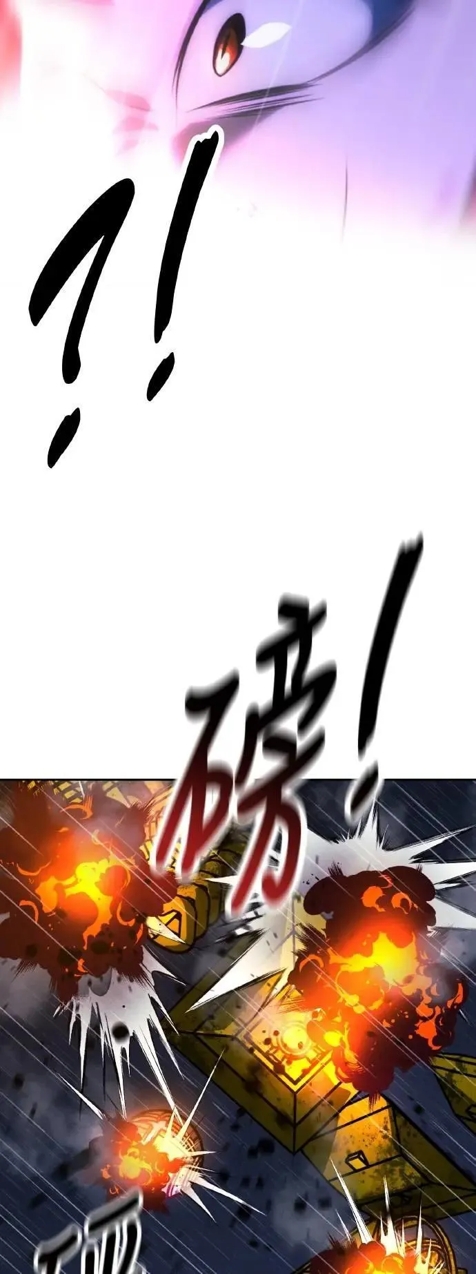 第55话 第45页