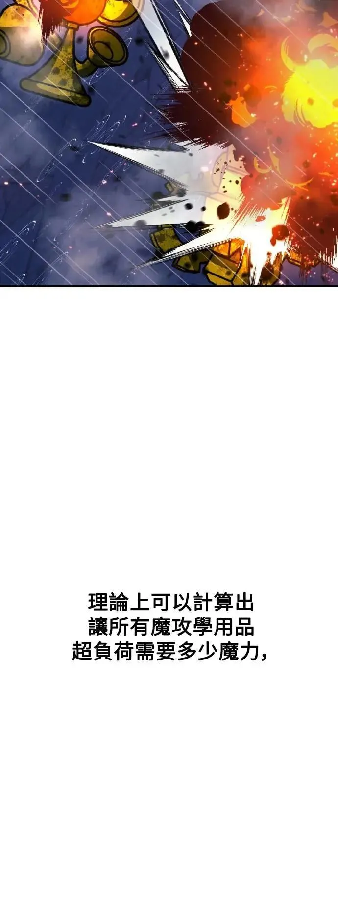 第55话 第47页