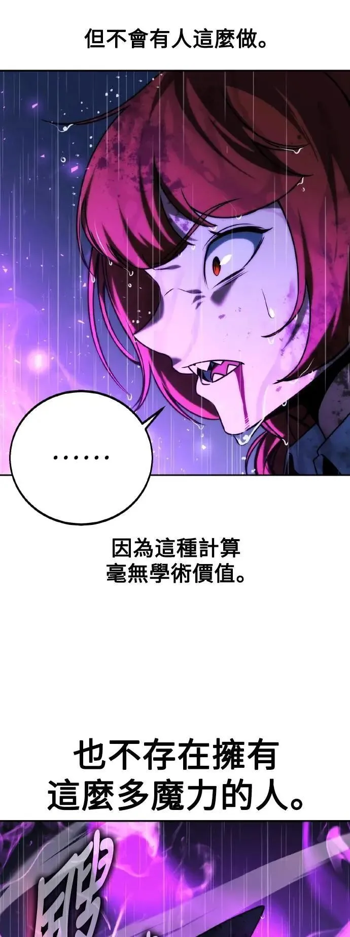第55话 第48页