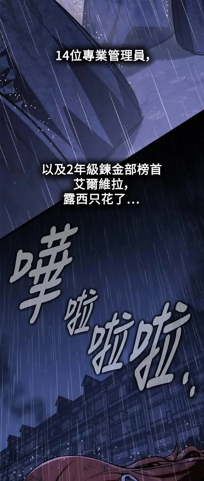 第55话 第51页