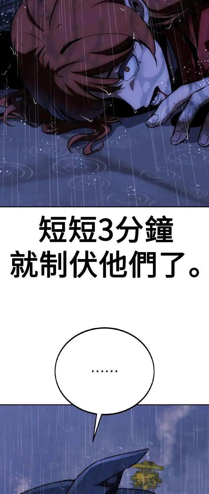 第55话 第52页
