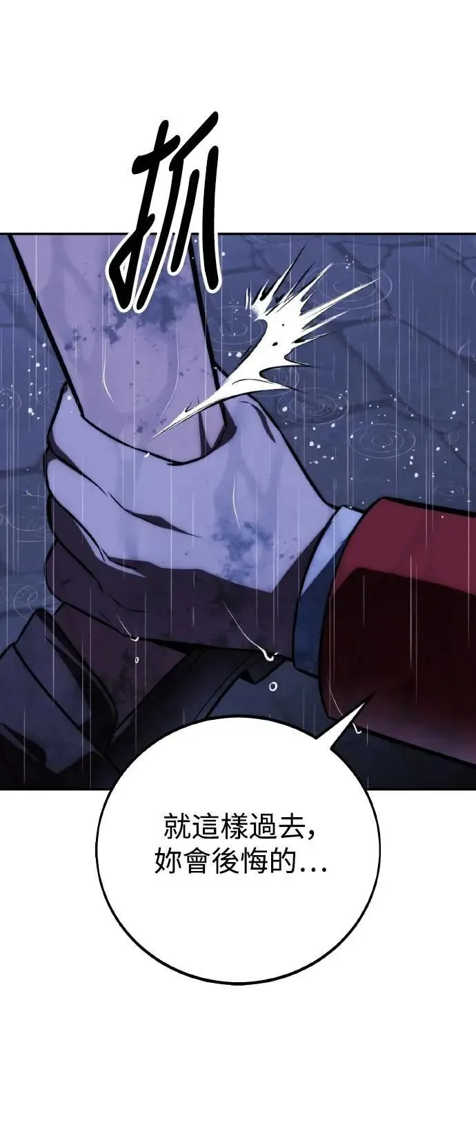 第55话 第54页