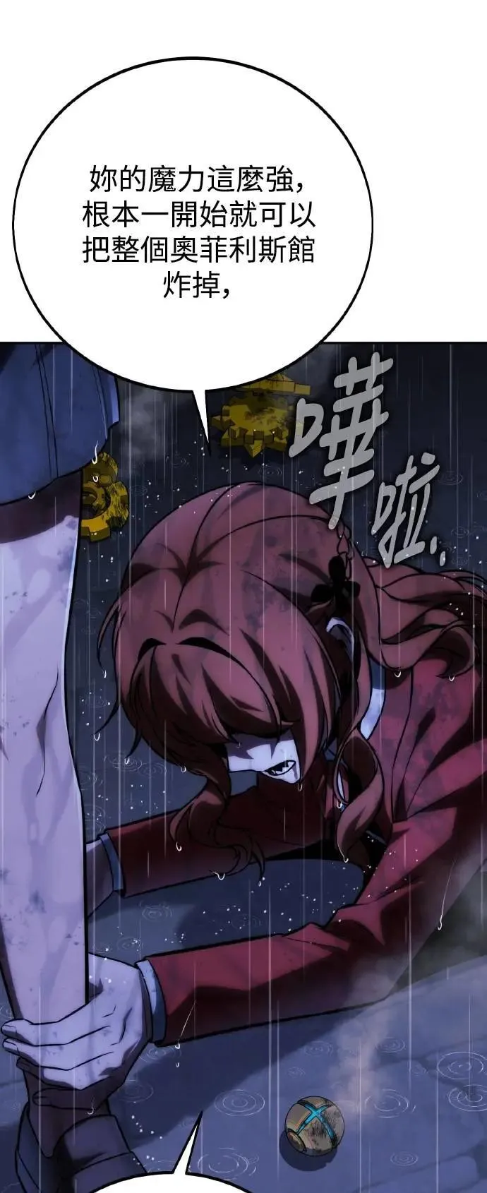 第55话 第55页