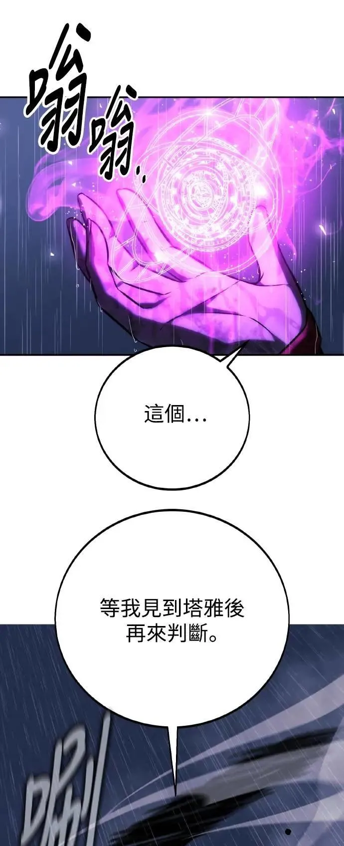 第55话 第59页