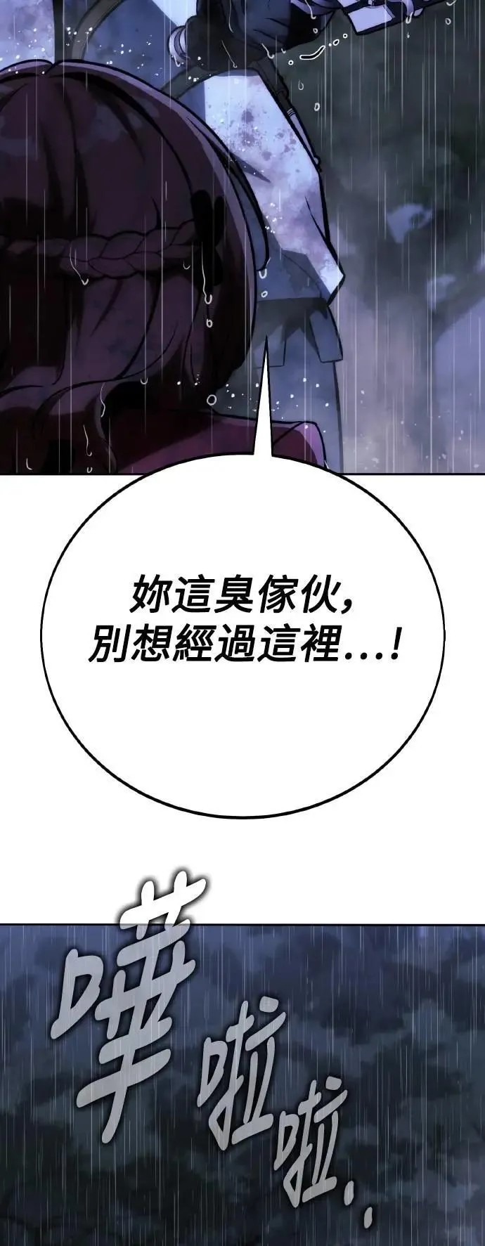 第55话 第64页