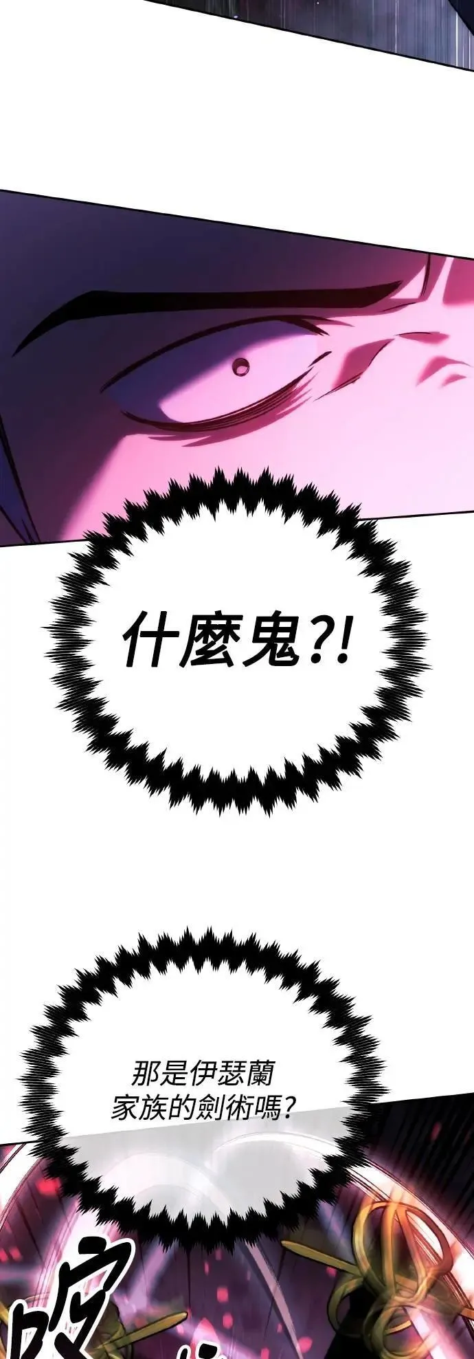 第55话 第79页