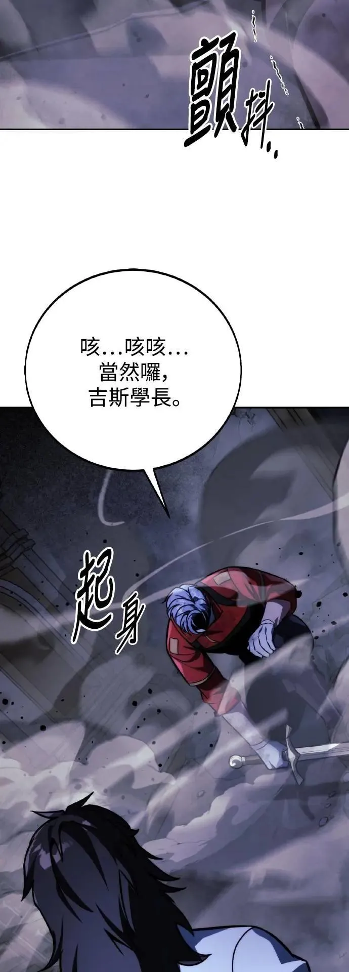第55话 第93页
