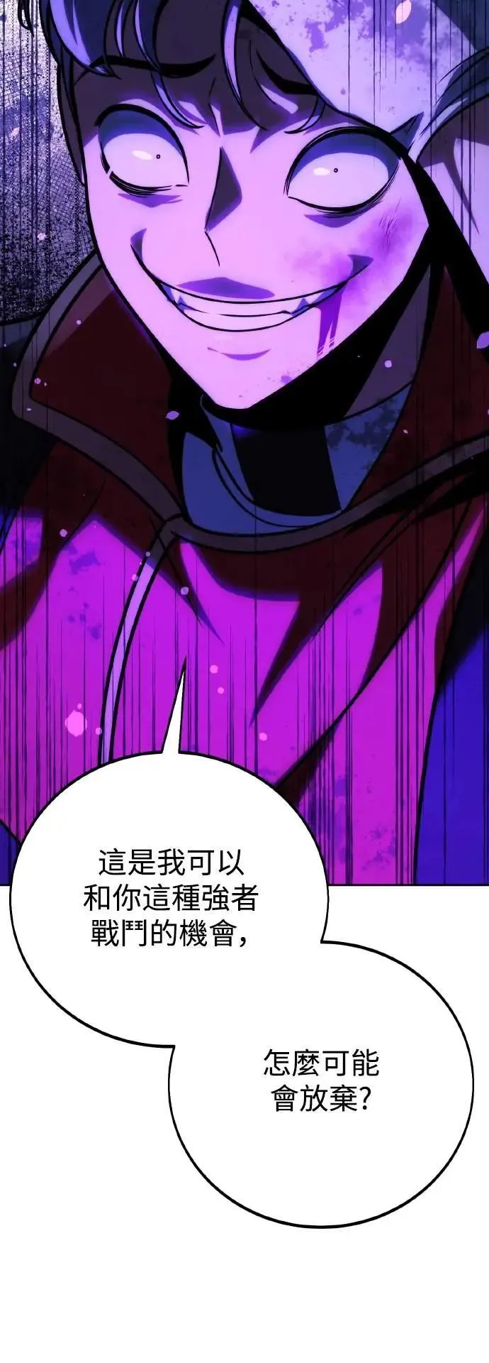 第55话 第95页