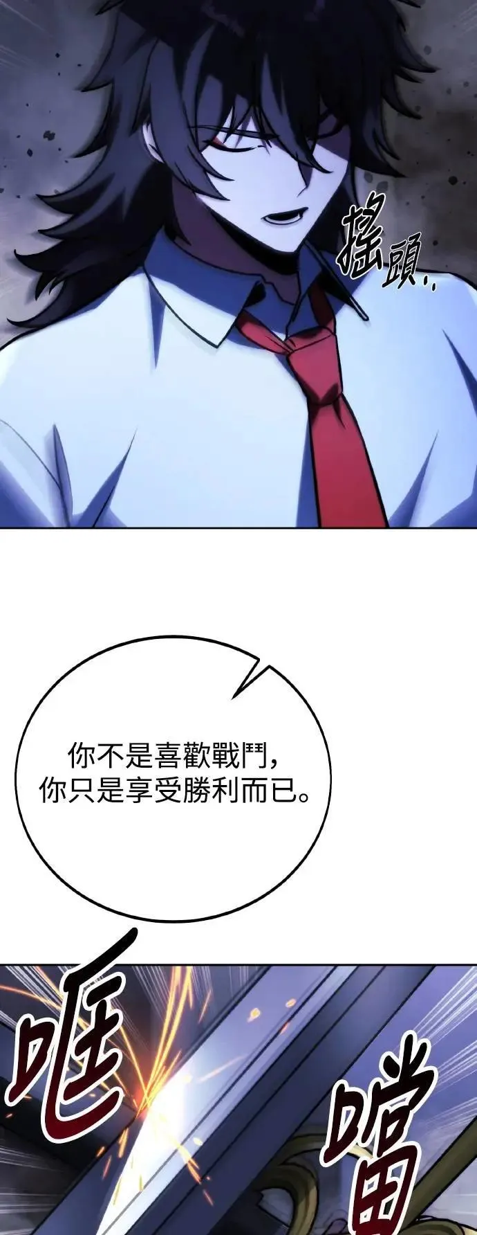 第55话 第98页