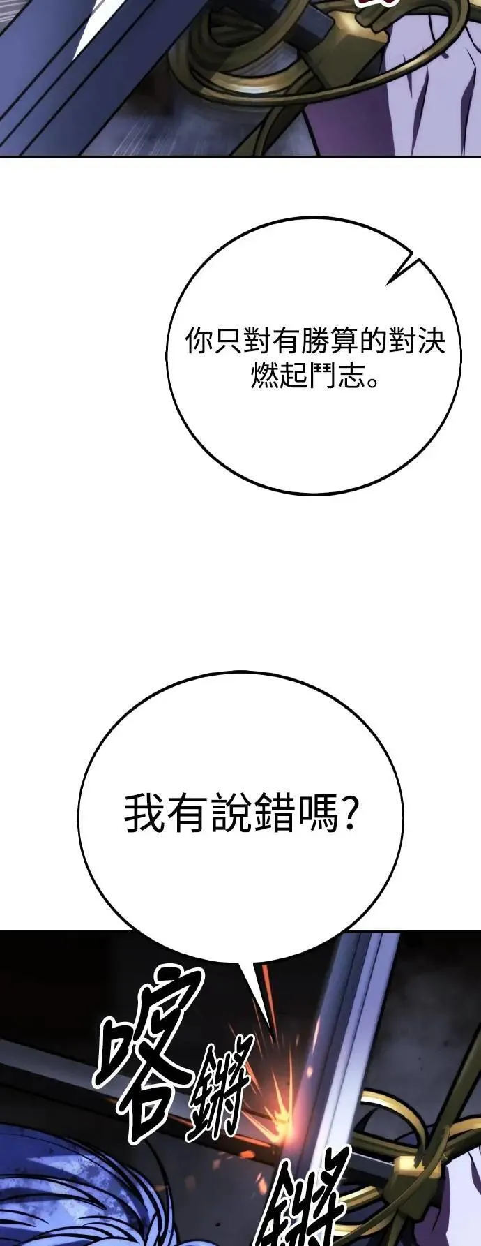 第55话 第99页