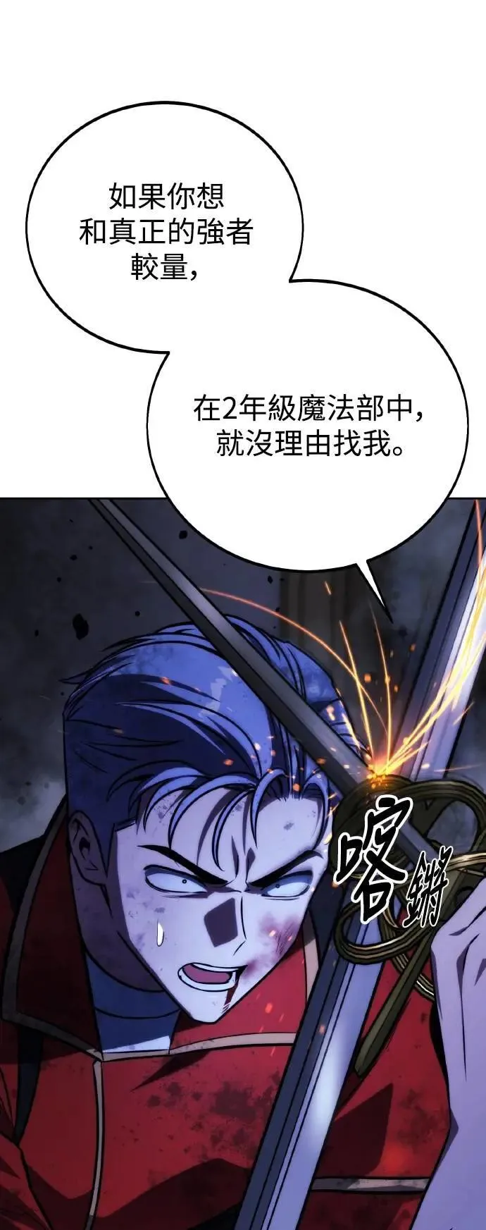 第55话 第101页