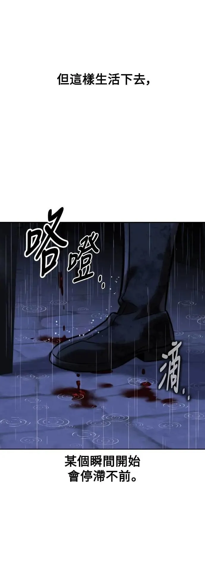 第55话 第119页