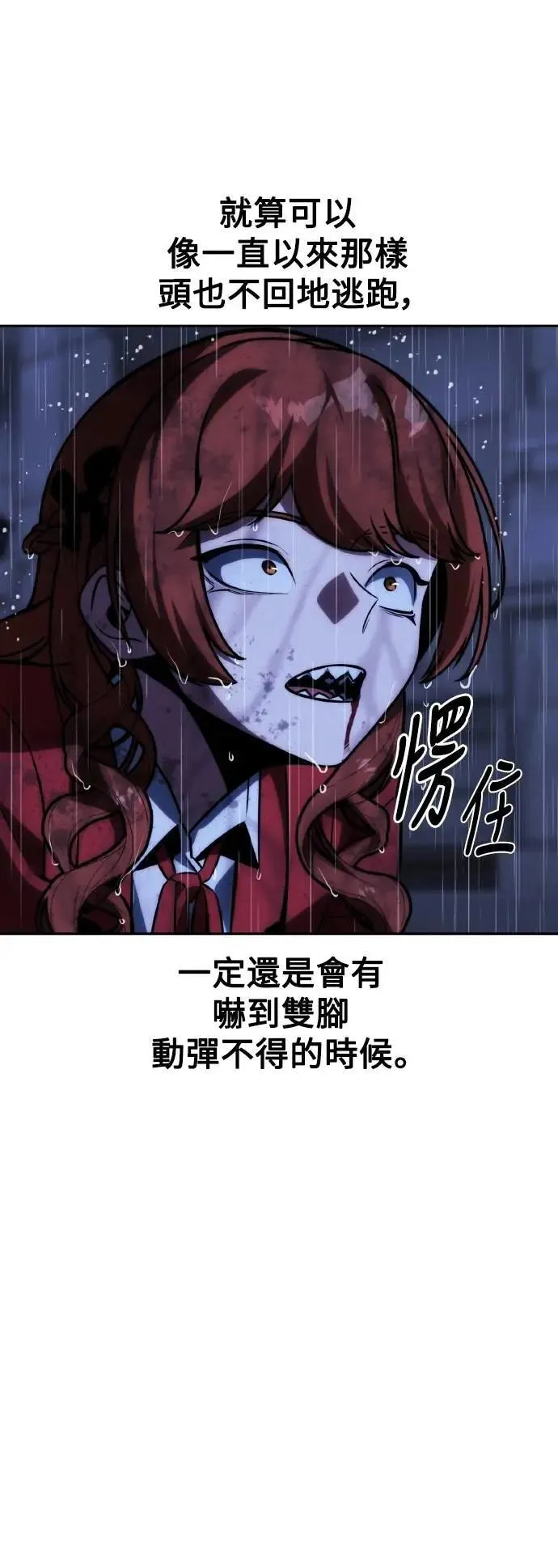 第55话 第120页